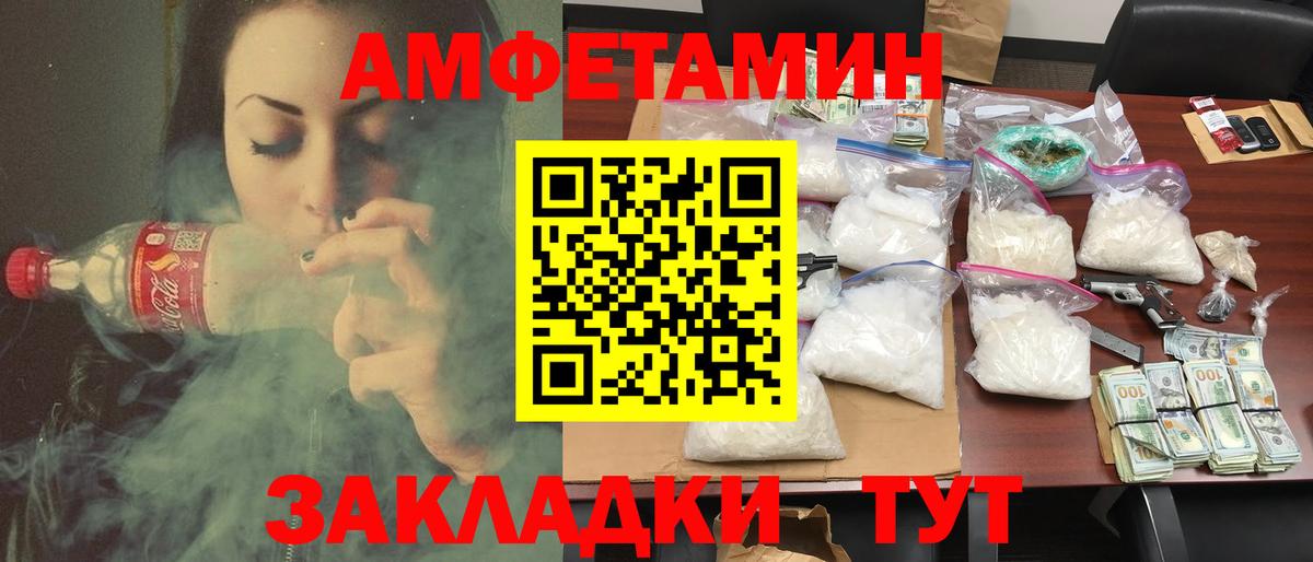 Заречный  Амфетамин VHQ  АМФЕТАМИН  Вход с VPN 