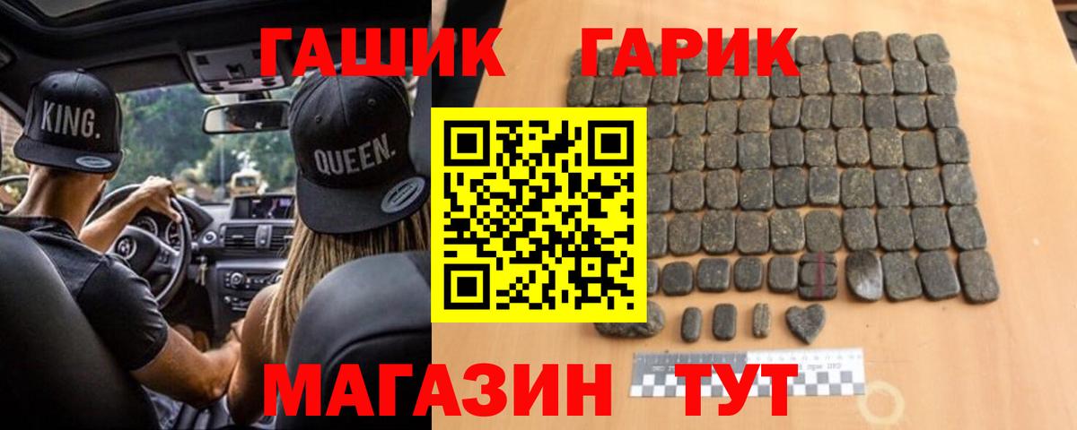ГАШИШ хэш  ГАШ индика сатива  ГАШИШ  Вход с VPN  Заречный 