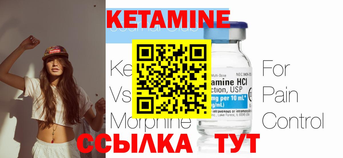 Заречный  КЕТАМИН VHQ  Вход с VPN  Кетамин VHQ 