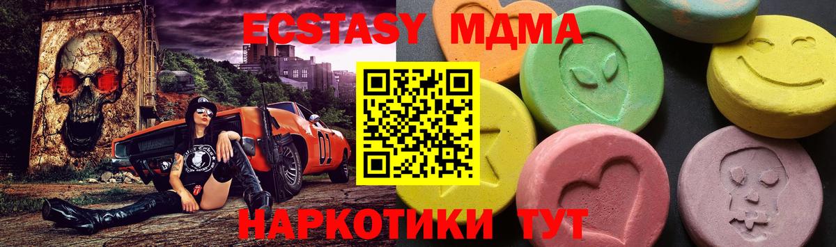 MDMA кристаллы Заречный