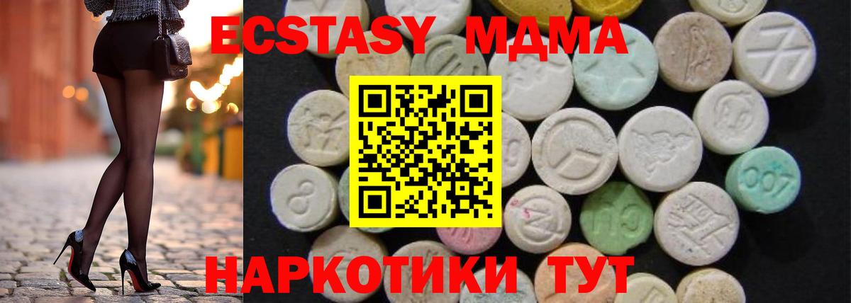 Заречный  MDMA кристаллы  Вход с VPN  MDMA молли 