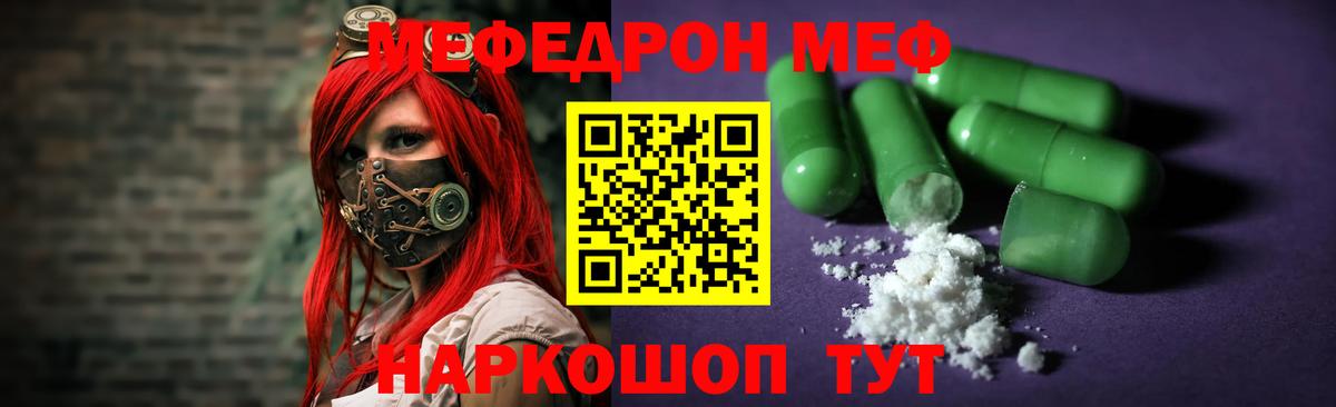   ССЫЛКА  Меф  Меф  Меф мяу мяу  Вход с VPN  МЯУ-МЯУ VHQ  Заречный 