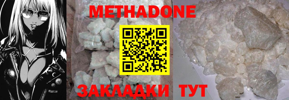 Метадон methadone Заречный