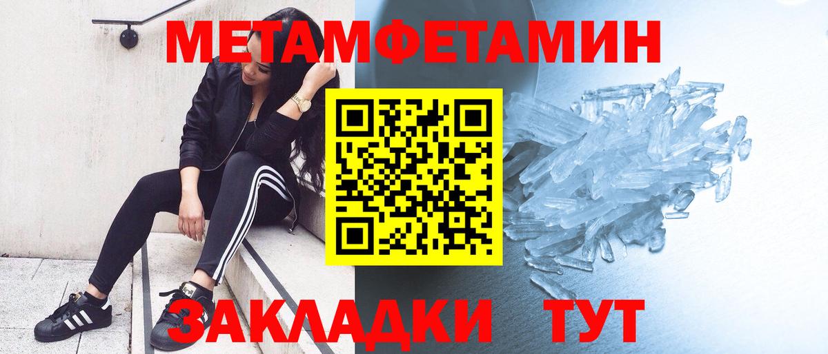 Заречный  МЕТАМФЕТАМИН Декстрометамфетамин 99.9%  Вход с VPN  МЕТАМФЕТАМИН Декстрометамфетамин 99.9% 