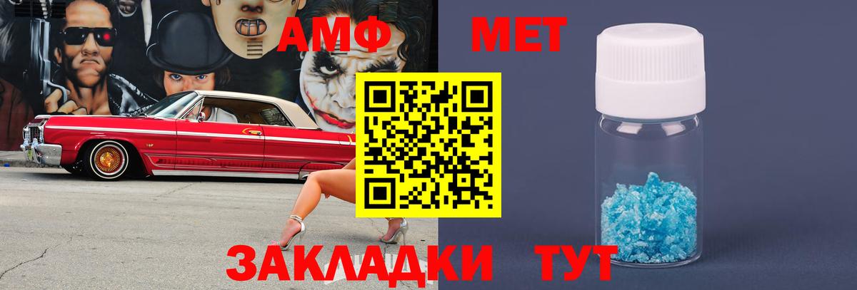 Метамфетамин Methamphetamine Заречный