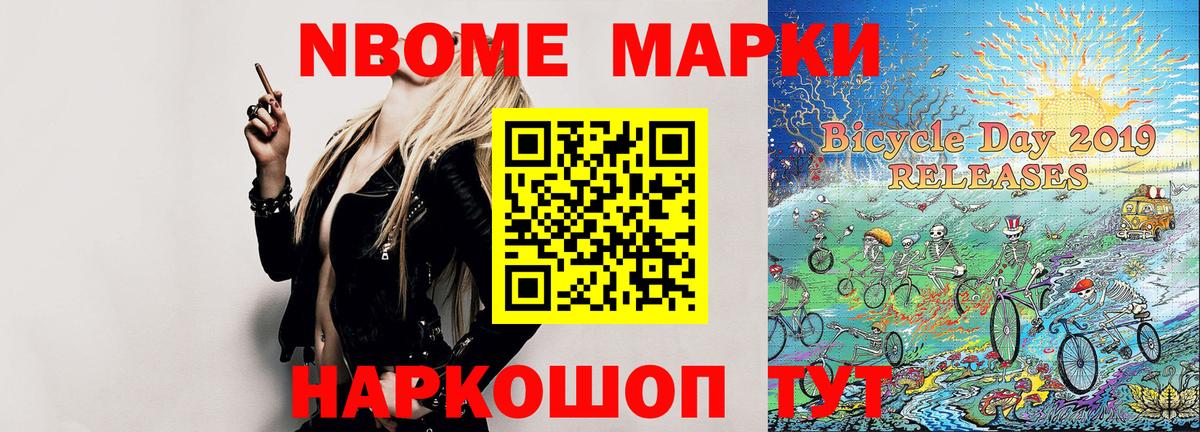 Наркотические марки 1,8мг  Вход с VPN  Марки 25I-NBOMe  Заречный  Наркотические марки 1,8мг 